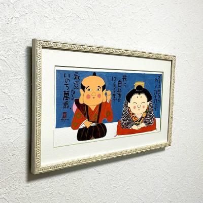 ふるさと納税 豊中市 岡本肇　手描き絵画【福助・お福さん】-いのち萬歳ー |  | 02