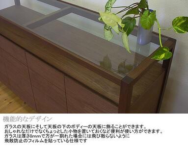 【ガラストップリビングボード140ｃｍ・ウォールナット材】無垢とツキ板を使ったおしゃれなガラストップのリビングボード＜ウォールナット材／オイルフィニッシュ＞ 家具 リビングボード サイドボード ローボ