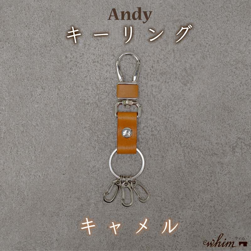キーリング Andy 日本製 革製品 本革 レザー 手作り カラー：キャメル