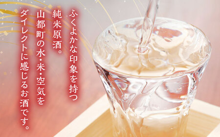 純米原酒 通潤 1800ml × 1本 日本酒 熊本日本酒 山都 清酒 地酒 日本酒 地酒 日本酒 清酒 日本酒 日本酒ギフト 日本酒 お歳暮 日本酒 日本酒プレゼント 日本酒 通潤酒造 日本酒 熊本