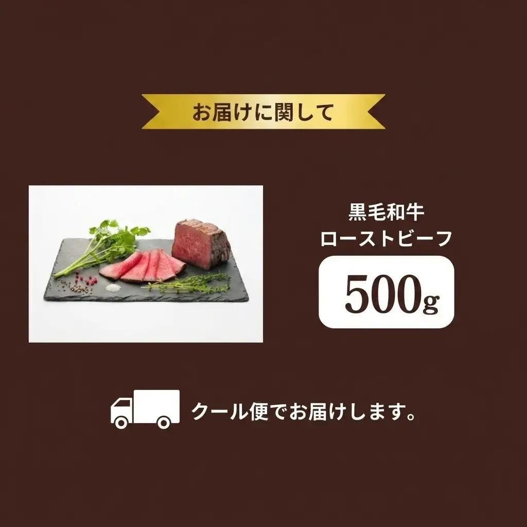 ローストビーフ 牛肉 500g 黒毛和牛 和牛 国産牛 牛肉