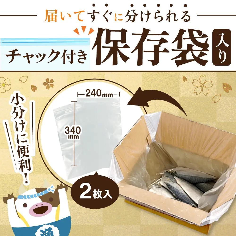 【訳あり】無塩 サバ フィレ 2kg