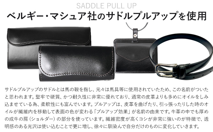 IDホルダー WILDSWANS サドルプルアップ 皮 ブラック 有限会社ケイズファクトリー《120日以内に出荷予定(土日祝除く)》茨城県 河内町 皮製品 雑貨 サドルプルアップ