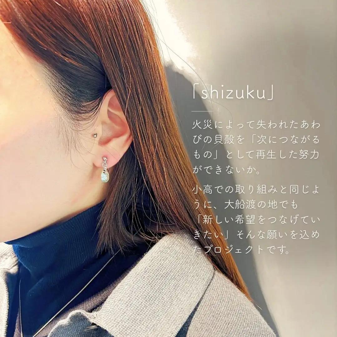 iriser (イリゼ) shizuku イヤリング