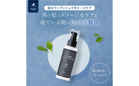 ワンダム ヒートケア ヘアミルク ナイト OHC-001 大阪府高槻市/三木電器産業[AOER005]