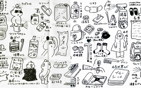 BOUSAI 手ぬぐい ブラック 【2026年1月以降順次発送】 | 饅頭VERYMUCH 能登 復興支援 災害対策