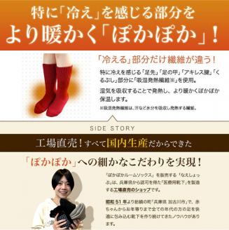 あったか足湯ソックスペアセット【2402T02003】