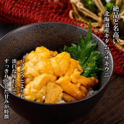 ふるさと納税 知内町 2026年先行受付 ☆北海道産☆塩水キタムラサキウニ100g×2パック【マルタカ高橋商店】 |  | 01