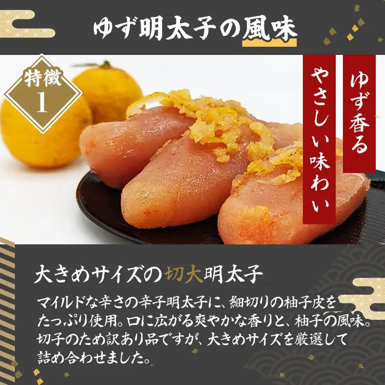 明太子 辛子明太子ゆず皮入り切大 1㎏(500g×2箱) 明太子 