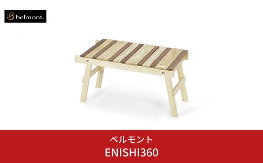 [ベルモント]ENISHI360 アウトドア用品 キャンプ用品 インテリア 燕三条製 防災 防災グッズ 防災用品 ソロキャンプ 【091S005】