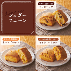 【シャトレーゼ】ビスキュイワッフル＆シュガースコーン詰合せ9個入  ワッフル スコーン スイート ホワイト キャラメル チョコチップ オレンジレモン キャラメルナッツ スイーツ 焼き菓子 アソート セ