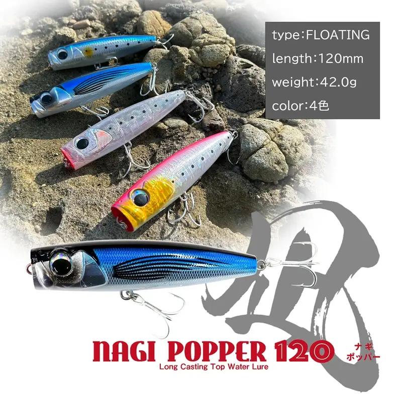 ルナヒサノ ルアー 凪ポッパー 120 トップウォータープラグ 【ピンクバック】 MG