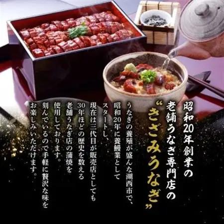 きざみうなぎ蒲焼 約50g×6個[冷蔵]_うなぎ 鰻 蒲焼 きざみ 浜名湖産 美味しい_【配送不可地域：離島】【1389401】