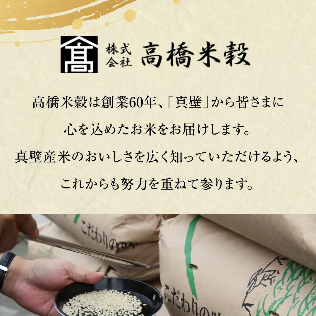 《 令和7年産 先行予約 》 コシヒカリ 「幻の米 羽鳥米」 5kg (5kg × 1袋) 筑波北麓秘蔵米 お米 ごはん 精米 コメ 白米 国産 茨城県 桜川市 限定 期間限定 数量限定 銘柄米 [A
