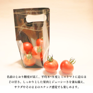 【中玉トマト】 シンディスイート 2kg 高地栽培 トマト 野菜 徳島県産 