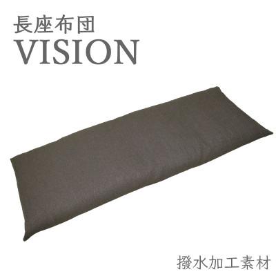 ふるさと納税 蒲郡市 ごろ寝マット 長座布団 ヴィジョン カバー式 70×180cm 撥水加工_チョコ_【G0379】