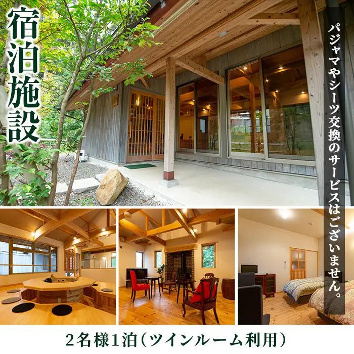 i679 ＜1名様・体験入所＞湯治で湯ったりロングステイ(6泊7日・朝昼夕各６食付) 体験 体験チケット 宿泊 チケット スローライフ ロングステイ 温泉【ひかりの郷】