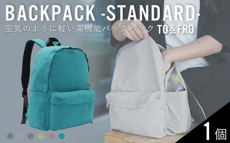 【TO＆FRO】超軽量！撥水機能付きバックパック【ブルーグリーン】| リュック リュック  超軽量 トゥーアンドフロー