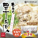 【ふるさと納税】R5-187．赤身が美味しい！ケンボロー豚で作った麦屋の肉うどん（特製つゆ付き）　5食セット　国産 高知 四万十 うどん ケンボロー 豚 肉 お取り寄せ グルメ 送料無料