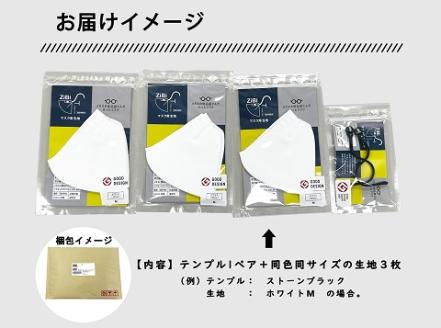 グッドデザイン賞2021受賞 メガネ技術×新発想のマスク『ZiBi』　チタン製マット　M　[C-09502c]