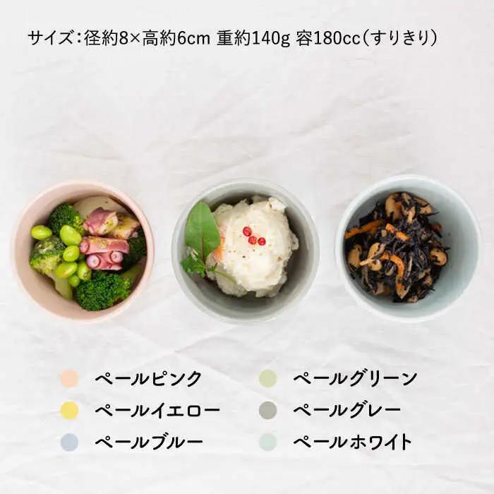 【波佐見焼】そば猪口 6点セット iroiro ペールカラー 【藍染窯】 蕎麦猪口 そばちょこ カップ フリーカップ [JC40]