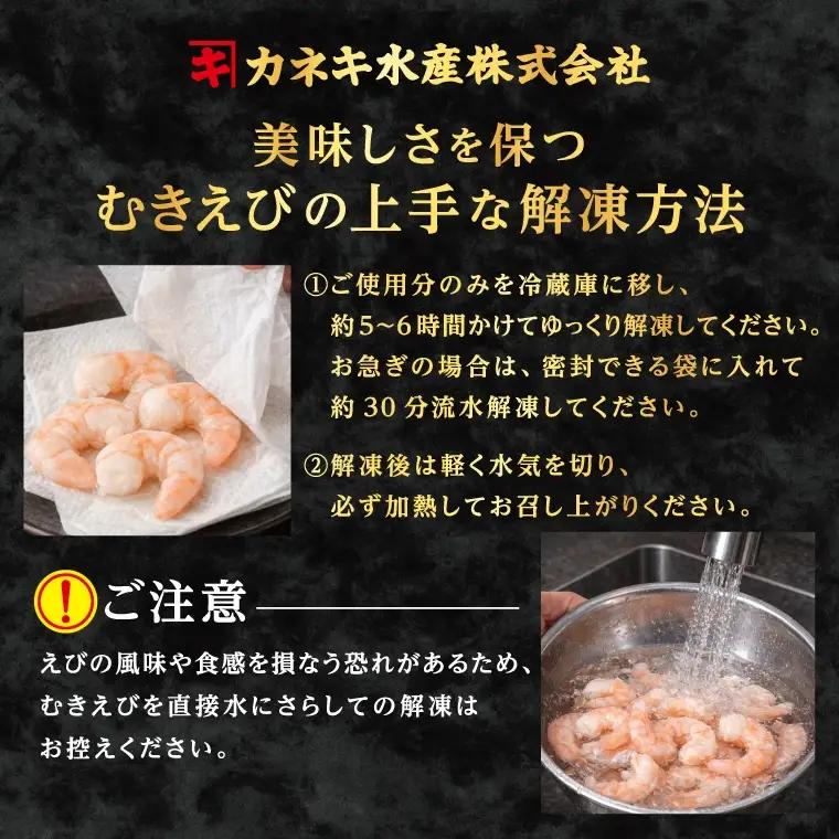 特大むきえび　1.1kg（内容量1.0㎏）_【G0726】