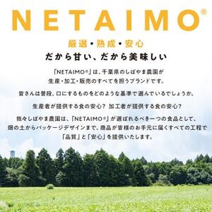 【NETAIMO】　国産紅はるか使用　　低温熟成★寝た干し芋 (100g×10P)お届け!【1283646】