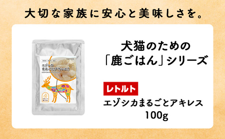 まるごとアキレス 4パック