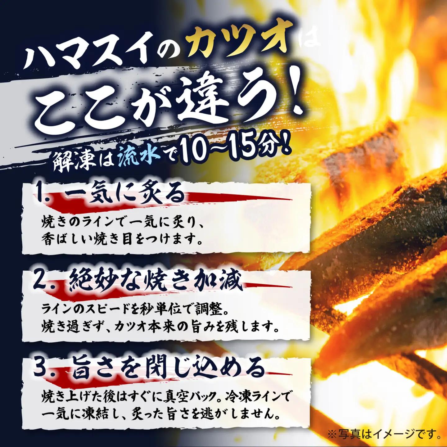 【訳あり】鰹のたたき 2.2kg  │カツオのたたき かつお たたき 海鮮 魚 刺身 魚介類 katsuo katuo 鮮魚 有限会社 ハマスイ 愛南町 鬼北町