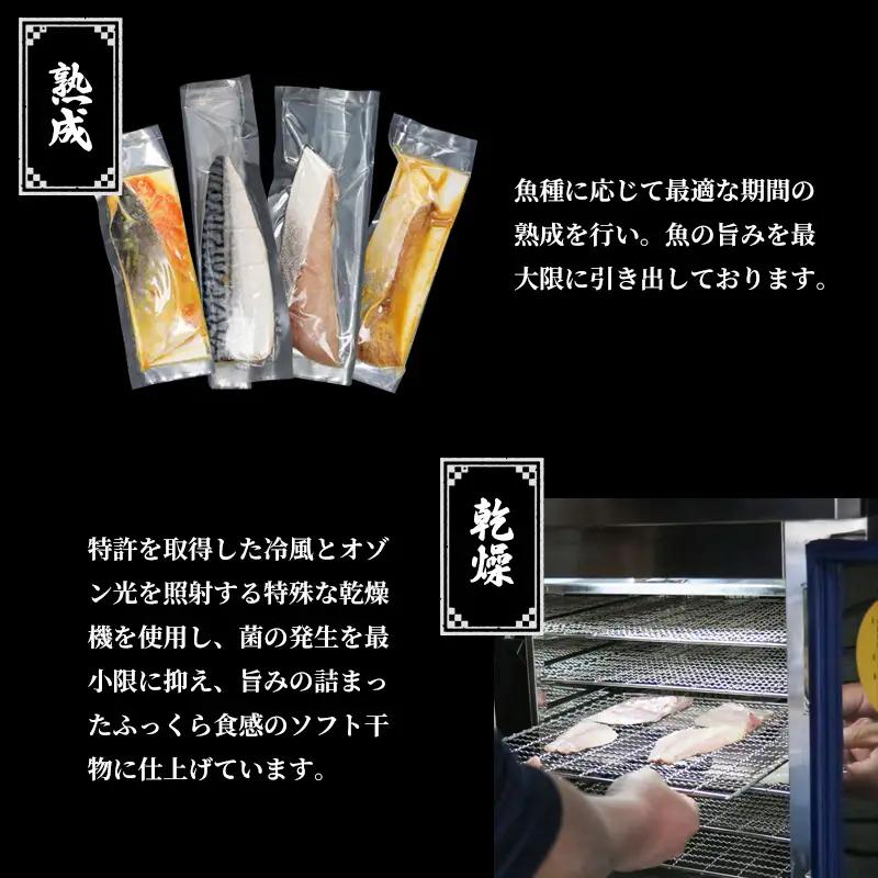 干物 20枚 おまかせ干物セット