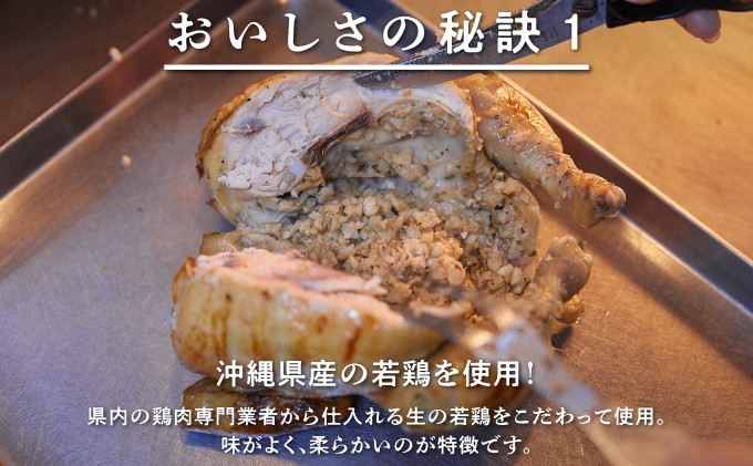 ブエノチキン ローストチキン チキン 鶏 丸焼き 沖縄県産 国産 やんばる若鶏 クリスマス パーティ | 沖縄県宜野湾市