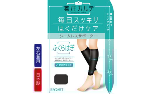 【メディックピエドシリーズ】ふくらはぎサポーター M-Lサイズ サポーター 日用品 美容  生活用品 健康用品 健康グッズ スポーツ 旅行 トラベル 抗菌防臭加工 着圧
