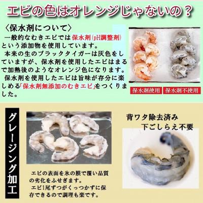 ふるさと納税 須崎市 【訳あり】 高級ブラックタイガー 2.6kg (約80尾〜90尾×2袋) むきエビ 背ワタなし |  | 01