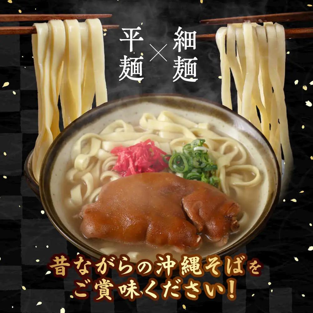 【全6回定期便】てびちそば4食セット 沖縄そば アワセそば お土産 取り寄せグルメ おすすめ 沖縄市 / アワセそば食堂[BCDR015]