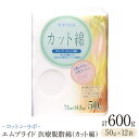 【ふるさと納税】コットン・ラボエムプライド医療脱脂綿（カット綿）50g×12袋 | 日用品 人気 おすすめ 送料無料