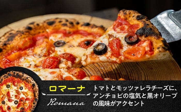 ピザ イタリアン ぴざ ぴっざ ぴっつぁ 冷凍 ピザ窯 PIZZA パーティー ピッツァ 人気 本格 薪窯 ピザ 熊本県 菊陽町
