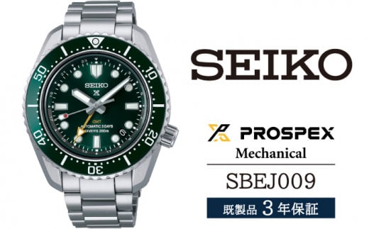 SBEJ009 セイコー プロスペックス メカニカル ／ SEIKO seiko 正規品 3年保証 保証書 腕時計 時計 ウオッチ ウォッチ 防水 ブランド メンズ 男性用 ビジネス フォーマル アウトドア カジュアル スポーツ 高級 プレゼント 贈り物 贈答用 ギフト ブランド 誕生日 父の日 お祝い 記念日 おすすめ