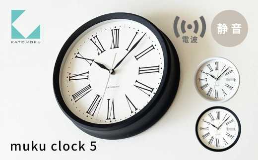 KATOMOKU muku clock 5 電波時計 ホワイト km-58WHRC 連続秒針 木製 掛け時計 インテリア 寝具 収納 置き時計 掛け時計 雑貨 おしゃれ シンプル 木製 カトモク 加藤木工 20000円 G0468a
