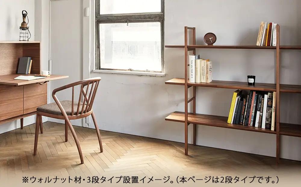 【匠工芸】ヤマナミシェルフYB1（ウォルナット・2段）