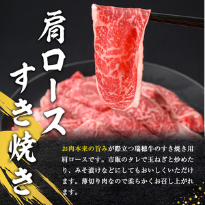 すき焼き セット 約1kg 赤身 肩ロース【すき焼き】【ho0902-1】