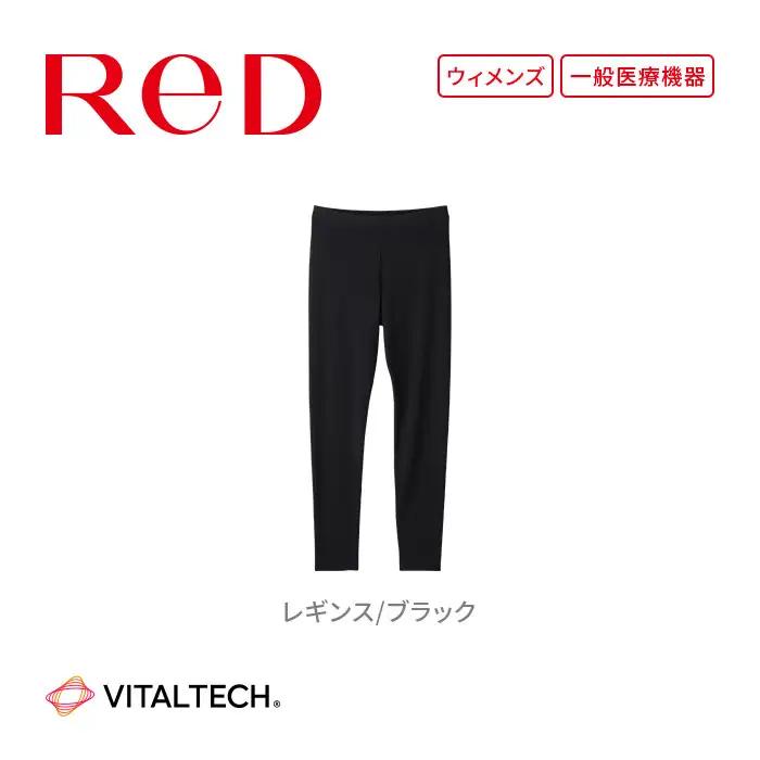 【女性用 SSサイズ】ReDリカバリーウェア レギンス疲労回復 血行促進 一般医療機器 バイタルテック