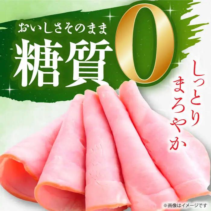 糖質ゼロ！藻塩の匠 特撰ももハム 50g×30パック 丸大食品[AOAJ006] ハム