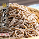 【ふるさと納税】蕎麦 そば 乾麺 小田原 箱根唯一の そば畑から 小田原北条そば 蕎麦生粉3割　200g×3袋 【 個包装 家庭用 自宅用 贈答品 贈答用 ギフト お取り寄せ 御中元 お中元 お歳暮 贈り物 SOBA 蕎麦 麺 メン めん 神奈川県 小田原 小田原市 】