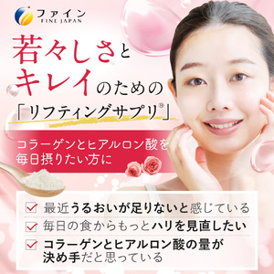 ヒアルロン&コラーゲン+還元型CoQ10×3個セット 90日分(袋タイプ) | ヒアルロン コラーゲン ミルク風味 美容 ファイン 兵庫県 上郡町