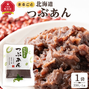 まるごと北海道産つぶあん350ｇ | あんこ_05603
