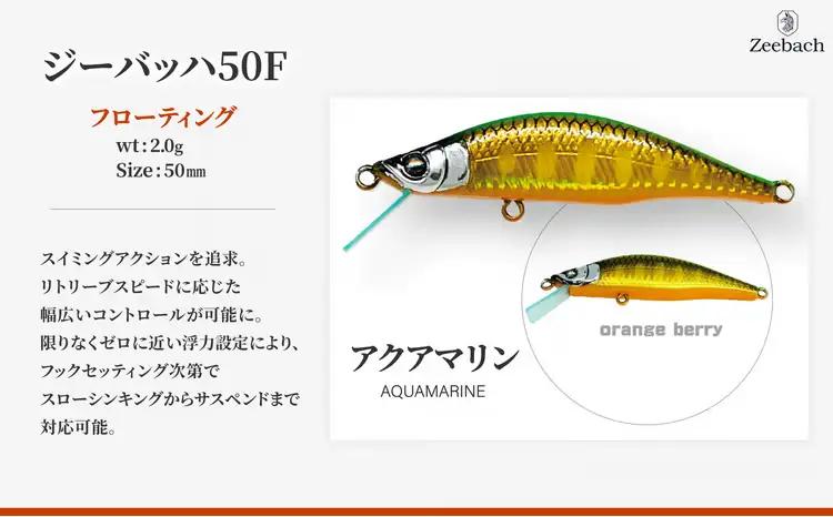 渓流用ミノーZeebach 50F アクアマリン　35P7810【 ギルズ】