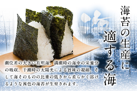 有明海産一番摘み「味付けおかず海苔6袋入詰合セット」(5つの味、8切240枚) 福岡有明のり 株式会社有明海苔 送料無料 《30日以内に順次出荷(土日祝除く)》福岡県 鞍手町