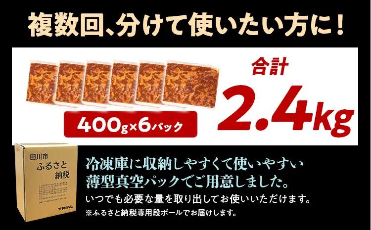 牛肉 プルコギ 2.4kg 牛肉