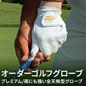 ゴルフ オーダーメイド グローブ プレミアム × 平日1日 ゴルフプレー 利用券 ゴルフ場 ゴルフグローブ ゴルフ用グローブ レディース メンズ 左手 革 手袋 名入れ おすすめ チケット ゴルフ用品