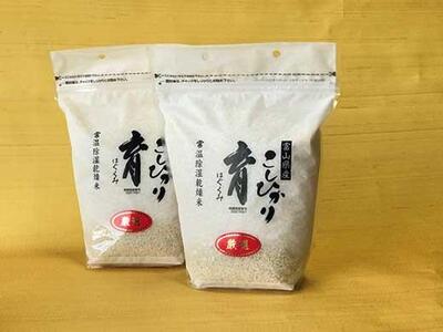 【令和7年産】厳選 　富山県産こしひかり　育（はぐくみ）白米２個セット　2kg×2個《南砺の逸品》